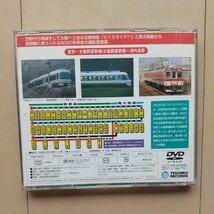 ☆DVD/セル版 テイチク運転室展望 近鉄さくらライナー&長野線準急 吉野～大阪阿部野橋/大阪阿部野橋～河内長野_画像2