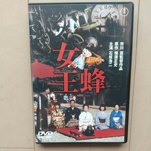 ☆DVD/セル版 女王蜂 石坂浩二/市川崑監督