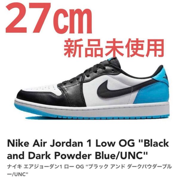 【新品未使用】NIKEエアジョーダン1 ロー OG