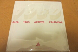 ★【YMO】☆『ALFA 1980 ARTISTS CALENDAR』7インチ 激レア★