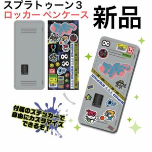 新品★Splatoon3 ロッカー風カンペンケース　スプラトゥーン3エディション　ステッカー付き