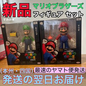 新品未使用★スーパーマリオブラザーズ　ザ ムービー アクションゲームフィギュア　マリオ・ルイージ　セット　可動　映画