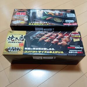 グリルマイスター 焼き鳥 焼肉