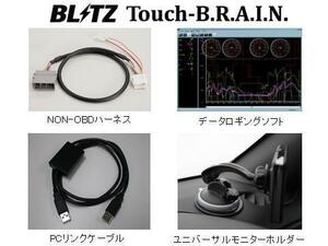 ブリッツ メーターパーツ NON-OBDハーネス　15171