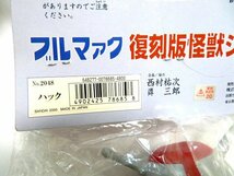 ◆新品未開封 ハック ブルマァク 復刻版 怪獣シリーズ キャプテンウルトラ ソフビ B‐CLUB フィギュア 67_画像4