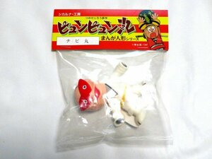 ◆新品未開封 シカルナ工房 ピュンピュン丸 チビ丸 ソフビ まんが人形シリーズ つのだじろう 35