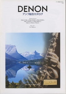 DENON 2003年10月アンプ/チューナーカタログ デノン 管3575