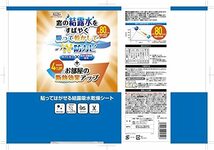 貼ってはがせる 結露 吸水 乾燥 断熱 省エネ パネル UV:95%カット 防カビ加工 無地 クリーム 90cm×90c_画像3