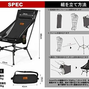 DesertFox アウトドア チェア 2WAY グランドローチェア キャンプ 椅子 ローチェア グランドチェア 軽量の画像8