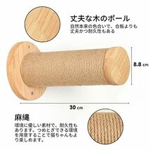 FUKUMARU キャットステップ ポール 2つ入り 爪とぎ キャットウォーク 猫 家具 ステップ 壁掛け 壁付け キャ_画像2