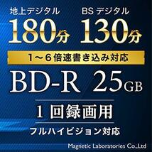 MAG-LAB HIDISC 6倍速対応BD-R 10枚パック 25GB ホワイトプリンタブルハイディスク VVVBR2_画像2