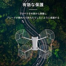 DJI Mini 3 Pro アクセサリー (3イン1) プロペラガード、ジンバルプロテクター、ネックストラップ DJI_画像4