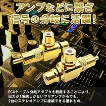 RERACO RCA 分配器 2分配 分岐 アダプタ 金メッキ オス メス ケーブル オーディオ 変換 プラグ 出力 端_画像3