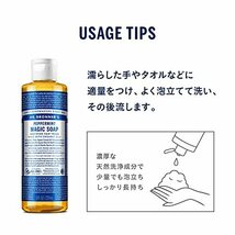 ドクターブロナー (Dr.Bronner's) ドクターブロナー マジックソープ BA(ベビーマイルド) 無香料 946_画像9