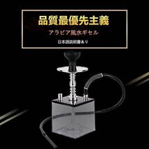 シーシャ本体 水タバコ フーカ 喫煙具 透明 LEDライト付き 日本語取説付き _画像4