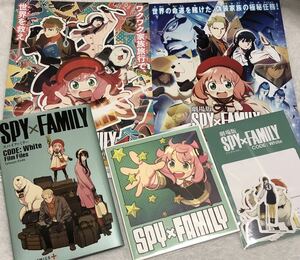 【送料無料】劇場版 SPY×FAMILY CODE: White スパイファミリー 入場者プレゼント《小冊子/ARイラストカード/フレークシール》来場者特典