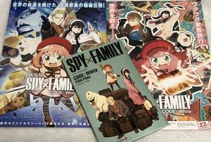 【即決】劇場版 SPY×FAMILY CODE: White スパイファミリー 来場者特典《小冊子『SPY×FAMILY CODE: White』Film Files》おまけフライヤー