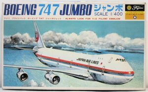 ☆★フジミ 1/400 ボーイング 747 ジャンボ JAL ※レア ヴィンテージ ほぼ完成ジャンク ☆★