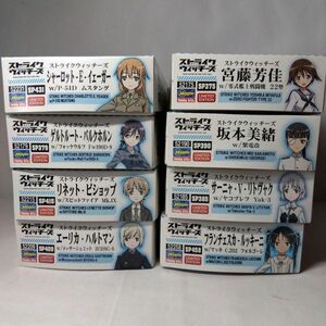 ☆★ハセガワ 絶版限定品 ストライクウィッチーズ 1/20レジンフィギュア ＋1/72戦闘機キット 8種フルコンプ☆★