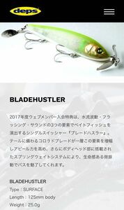 【WEBメンバー限定】デプス　BLADEHUSTLER ブレードハスラー