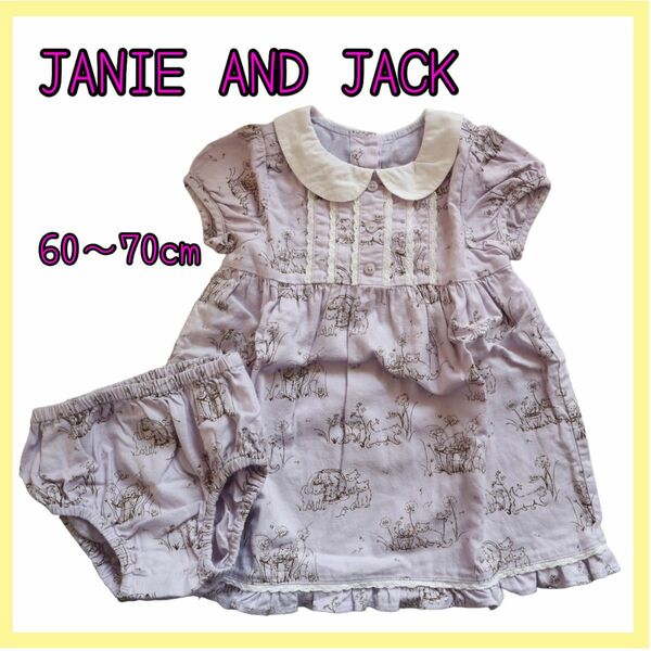 【美品】JANIE AND JACK ワンピース セットアップ 60〜70