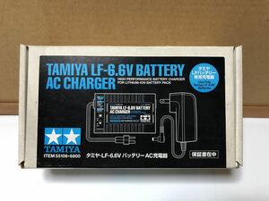 タミヤ LF-6.6V バッテリー AC充電器 TAMIYA LF-6.6V BATTERY AC CHARGER （ITEM 55106）未使用新品