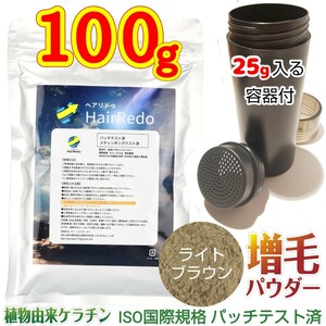  safety examination settled #100g light wool increase wool hair lidu powder # light brown + refilling container # light wool .. baldness . comb hair dye hair color foundation 
