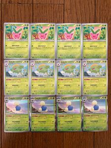 ポケモンカード ハネッコ 4枚 ポポッコ 4枚 ワタッコ 4枚