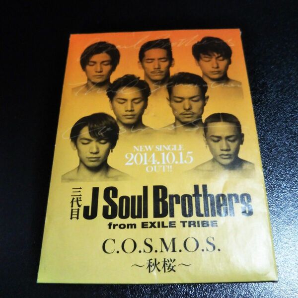 3代目J　SOUL brothers 秋桜　種