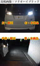 LED バックランプ 日産 CUBE キューブ Z11 Z12 2266.7lm T16 圧倒的明るさ 当店最強モデル ホワイト 無極性_画像5