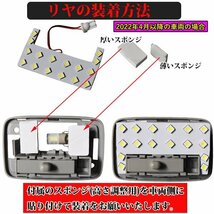 【 超省電力 】MC後 2022年4月～ 5型～ DR17V NV100 クリッパー ハイルーフ LEDルームランプ 車中泊　室内灯　エブリイ ホワイト_画像6