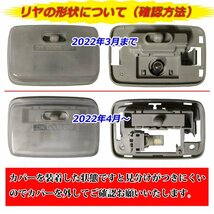 【 超省電力 】MC後 2022年4月～ 5型～ DR17V NV100 クリッパー ハイルーフ LEDルームランプ 車中泊　室内灯　エブリイ ホワイト_画像5