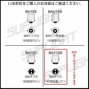 SUZUKI ツイン ( EC22S ) S25ダブル球 LED S25W ブレーキランプ テールランプ 11連 ブレーキ球 無極性 レッド 赤 車検対応の画像6