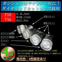 4個 T10 ダイヤカットレンズ LED 全長22mm サイドマーカー サイドウインカー スモール球 アンバー(オレンジ)_画像1