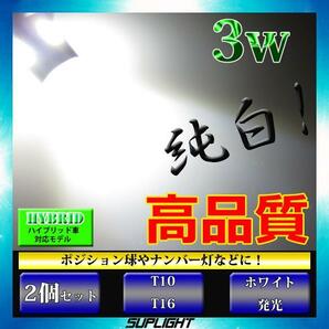 【24v車用】 T10 LED 5630SMD 車検対応 バス トラック ダンプ ポジション球 車幅灯 スモールランプ ホワイト 24Vの画像2