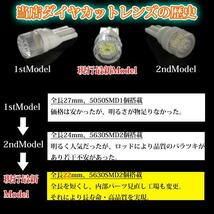 4個 T10 ダイヤカットレンズ LED 全長22mm サイドマーカー サイドウインカー スモール球 アンバー(オレンジ)_画像4