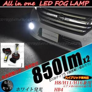 【COB】SUZUKI DA64W DA17W エブリイワゴン エブリィワゴン 角度調整可能 車検対応 LEDフォグランプ LEDFOG 1700lm ホワイト