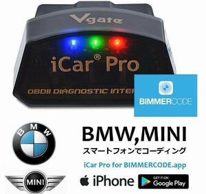 【Bluetooth4.0】 BimmerCode Vgate iCar Pro スマホで簡単コーディング for BMW MINI F10 F13 F15 F25 F20 F30 F25 F32 G30 G11 F06 F80