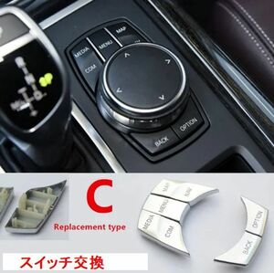 BMW iDrive NBT EVO コントローラー スイッチ交換タイプ カバー シルバー コマンド i-Drive F45F30F32F20F22F23F30F31F32F33F34F12 F13 F06