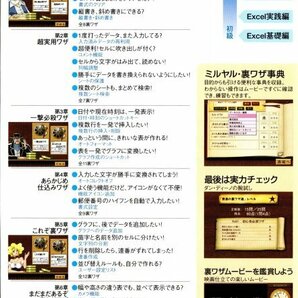 【同梱OK】 特打式 ■ Excel 裏ワザ編 ■ エクセル ■ 学習ソフト ■ 上級者向け ■ 50の裏ワザで作業効率アップ！！の画像3