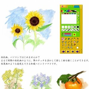 【同梱OK】 Adobe Photoshop Elements 9 (Photoshop CS5 がベース) / Corel Painter Essentials 4 / 水彩Lite / Photo Creator / ほかの画像7