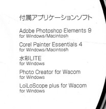 【同梱OK】 Adobe Photoshop Elements 9 (Photoshop CS5 がベース) / Corel Painter Essentials 4 / 水彩Lite / Photo Creator / ほか_画像2