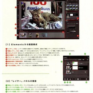 【同梱OK】 Adobe Photoshop Elements 9 (Photoshop CS5 がベース) / Corel Painter Essentials 4 / 水彩Lite / Photo Creator / ほかの画像5