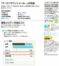 【同梱OK】 携快電話 ■ ケータイサウンドメーカー ■ 携帯電話ユーティリティソフト ■ ガラケー ■ 着メロ作成 / 編集_画像2