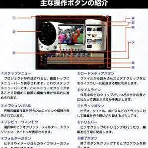 【同梱OK】 ビデオスタジオ 5 SE Basic ■ VideoStudio ■ Video Studio ■ 動画編集ソフト ■ 映像編集 ■ ビデオ制作の画像2