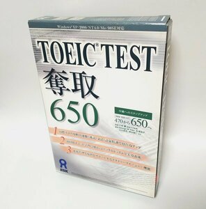 【同梱OK】 英語学習ソフト ■ TOEIC TEST 奪取 650 ■ Windows / Mac ■ テスト対策ソフト ■ 英会話