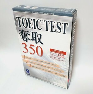 【同梱OK】 英語学習ソフト ■ TOEIC TEST 奪取 350 ■ Windows / Mac ■ テスト対策ソフト ■ 英会話