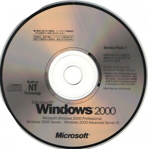 【同梱OK】 Microsoft Windows2000 Service Pack 1