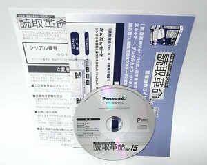 【同梱OK】 読取革命 15 ■ Windows ■ 日本語・英語活字カラー OCRソフト ■ ワード , エクセル , パワーポイント , PDF 変換