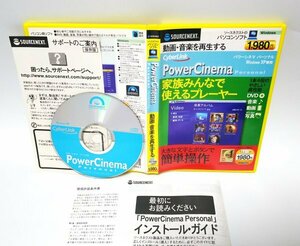 【同梱OK】 PowerCinema ■ 動画再生ソフト ■ Windows ■ DVD再生 ■ CD/MP3 音楽再生 ■ 写真のスライドショー再生